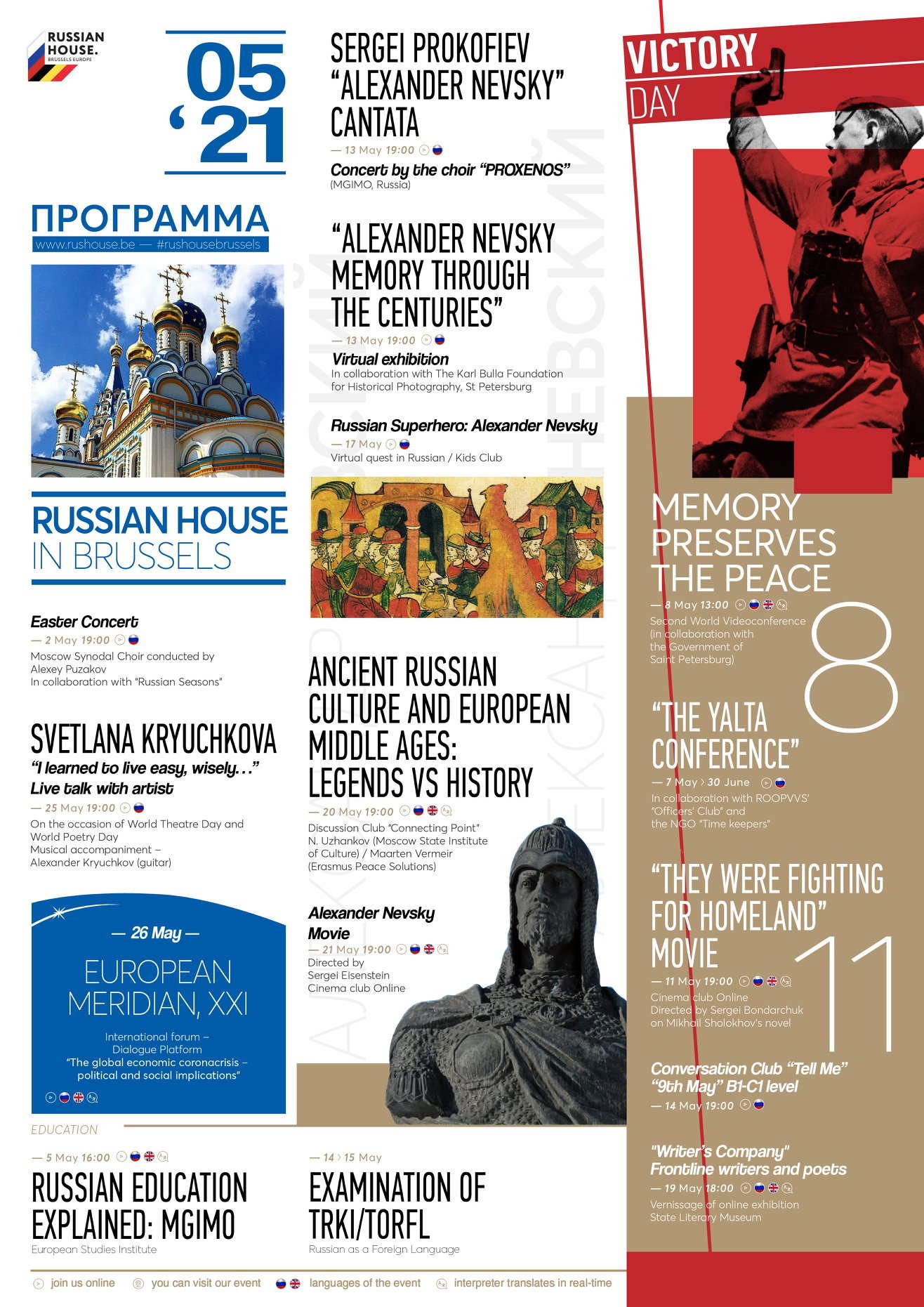 Affiche. Русский Дом в Брюсселе. Russian House Brussels-Europe, Programme mai 2021. 2021-05-01